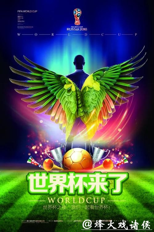 世界杯直播最佳时间段,尽享足球夜狂欢 世界杯直播最佳时间段,尽享足球夜狂欢